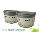 供應(yīng)YYYT-06 YT-06 環(huán)保耐高溫膠印油