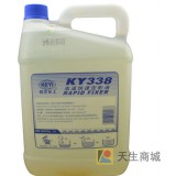 供應(yīng)科藝系列—顯影液、定影液、洗車水等